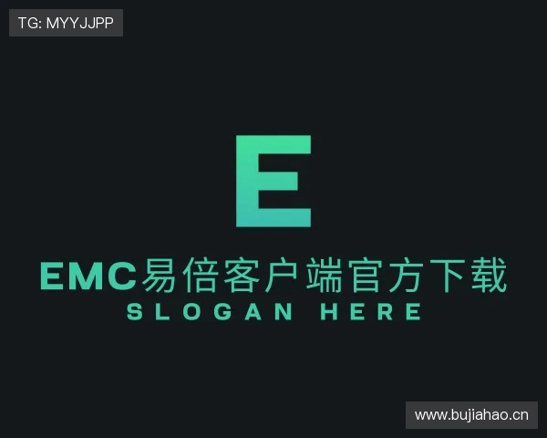 发现emc易倍客户端官方下载